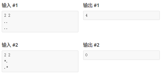 输入输出样例 输入输出样例