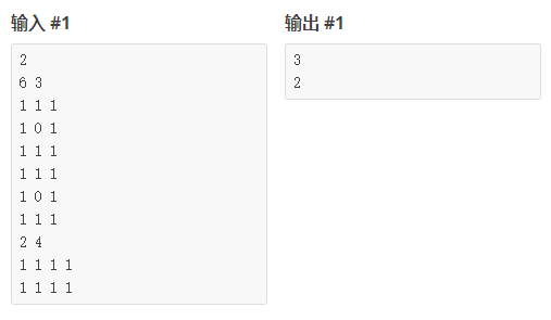 输入输出样例 输入输出样例