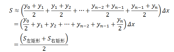 梯形公式 梯形公式