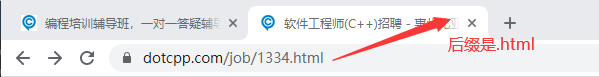 后缀.html 后缀.html