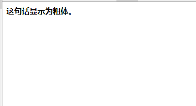 粗体 粗体