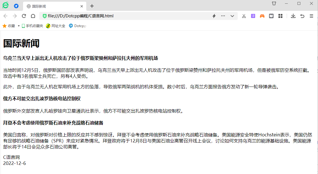 段落标签和换行标签 段落标签和换行标签