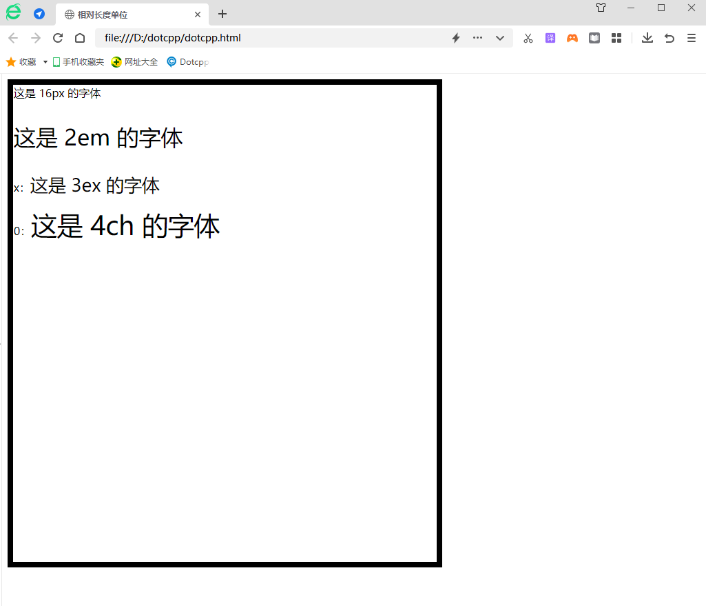 相对长度单位 相对长度单位