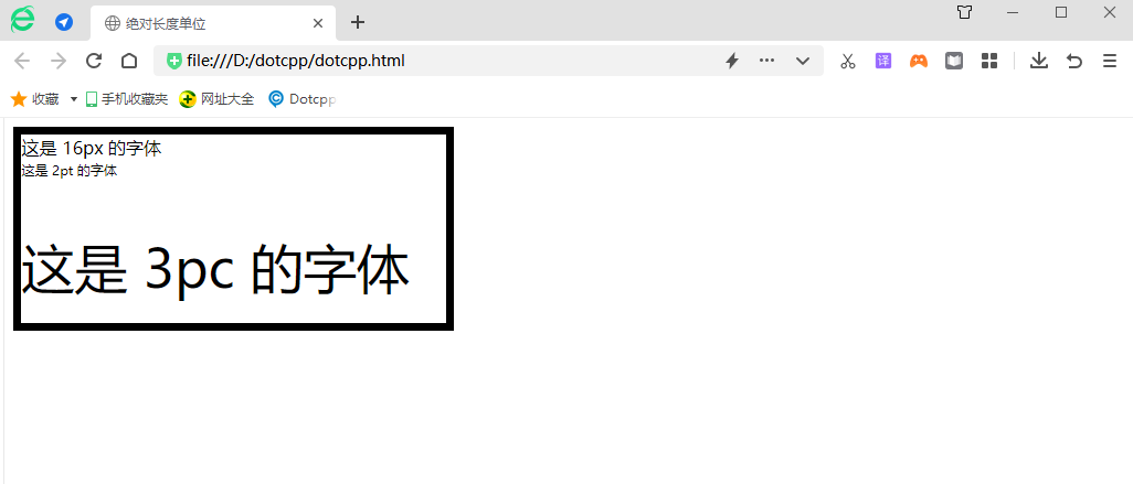 绝对长度单位 绝对长度单位