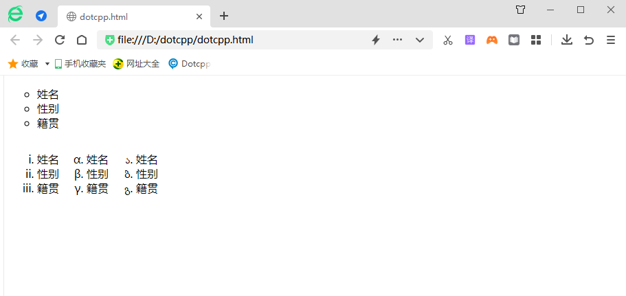 list-style-type list-style-type