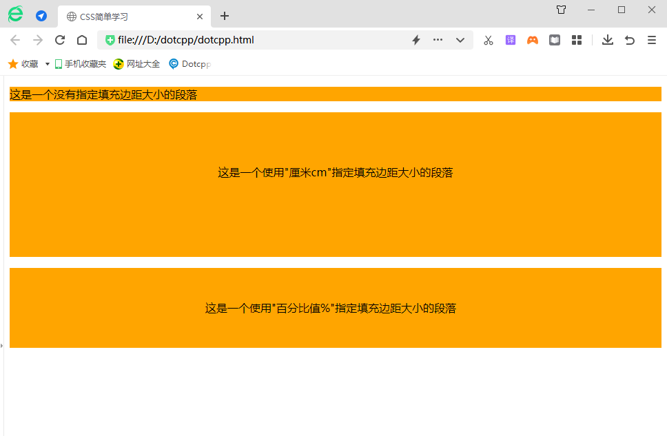 使用margin简写属性设置填充 使用margin简写属性设置填充