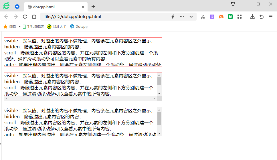 CSS overflow的属性值 CSS overflow的属性值