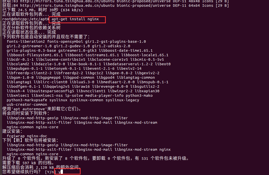 nginx安装