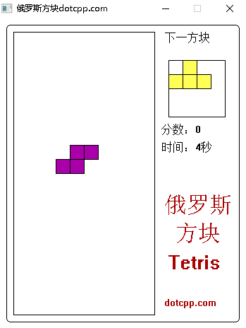 俄罗斯方块1 俄罗斯方块1