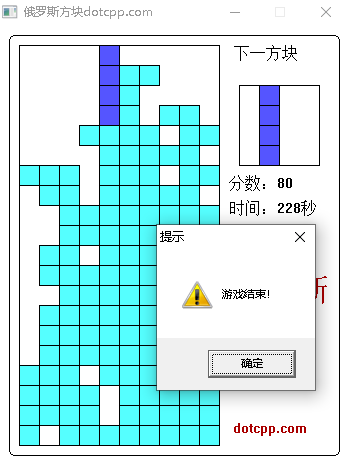 俄罗斯方块2 俄罗斯方块2