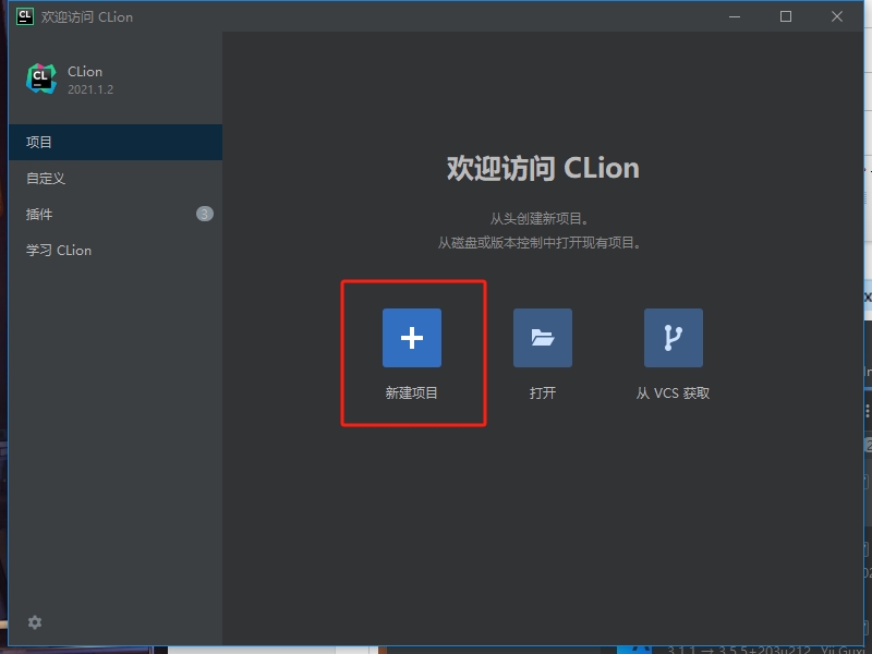 Clion使用教程 Clion使用教程