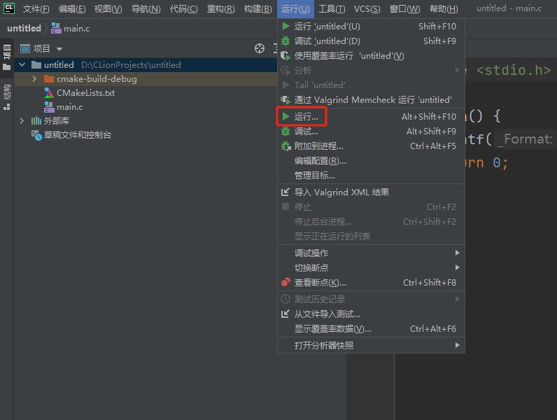 Clion使用教程 Clion使用教程