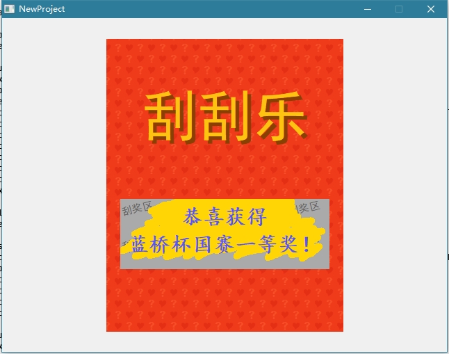 刮刮乐中奖 刮刮乐中奖