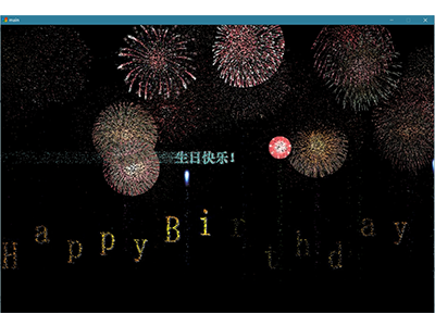 C语言烟花 C语言烟花