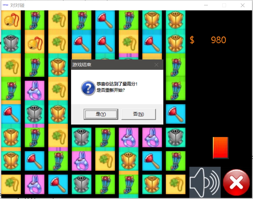 对对碰 对对碰