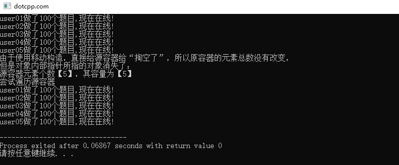 移动迭代器