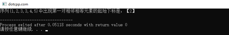 adjacent_find() adjacent_find()
