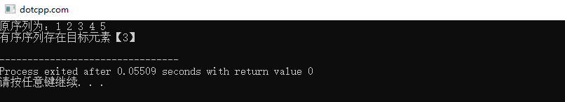 binary_search()函数 binary_search()函数