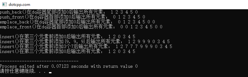 deque容器添加元素