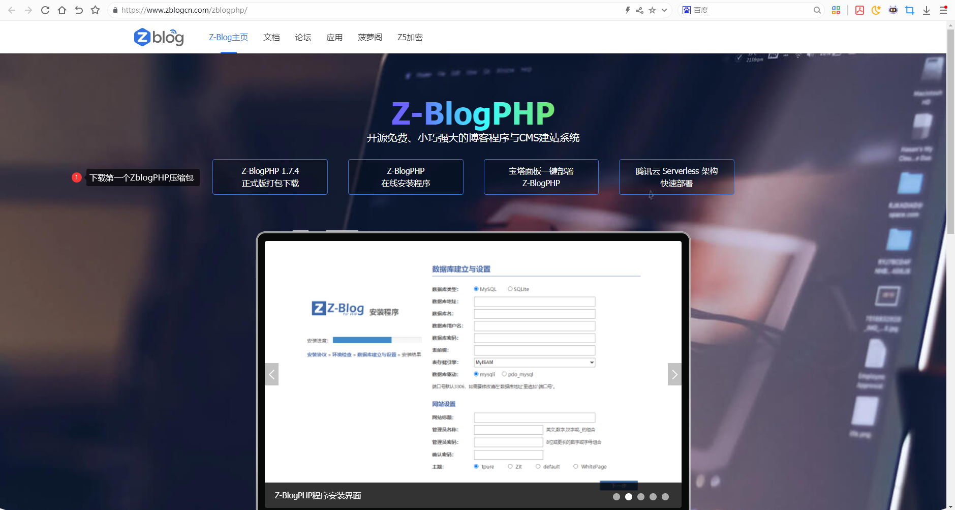 Zblog官网 Zblog官网