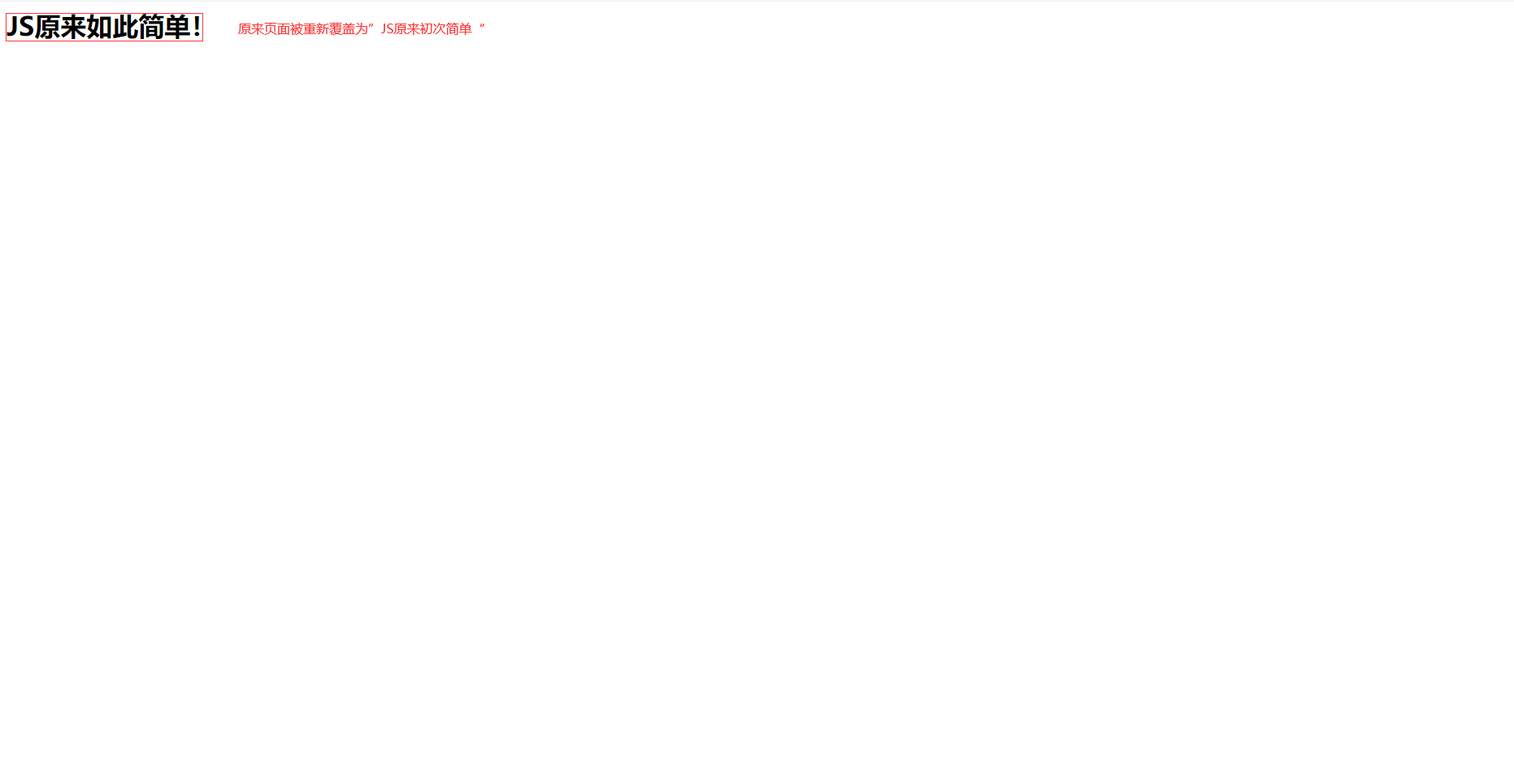 document.write()覆盖后 document.write()覆盖后