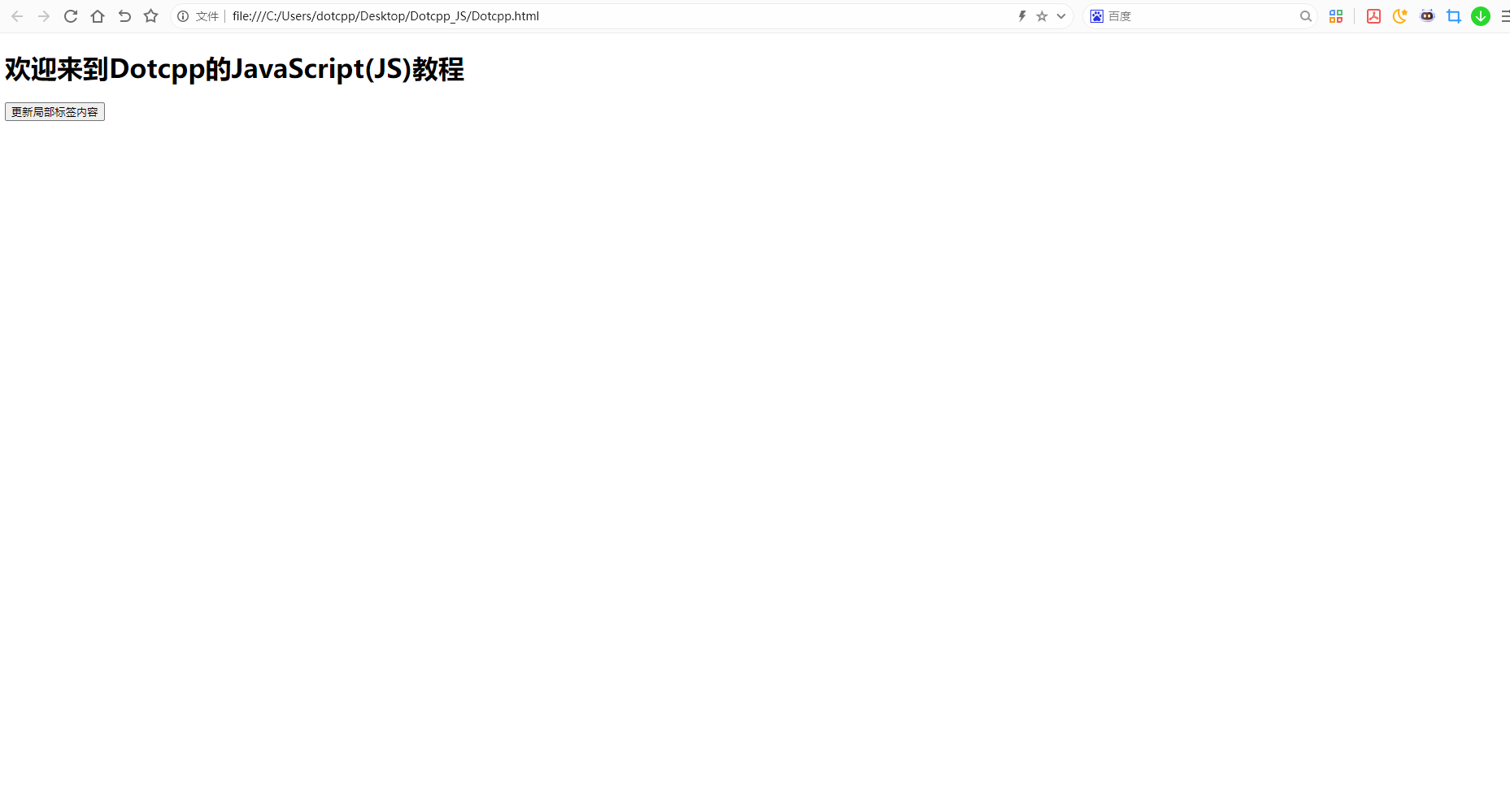 innerHTML innerHTML