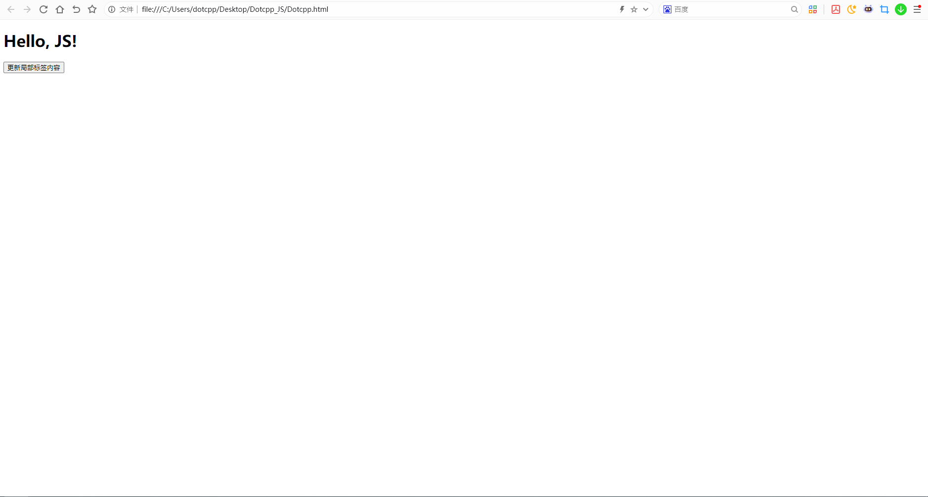 innerHTML innerHTML