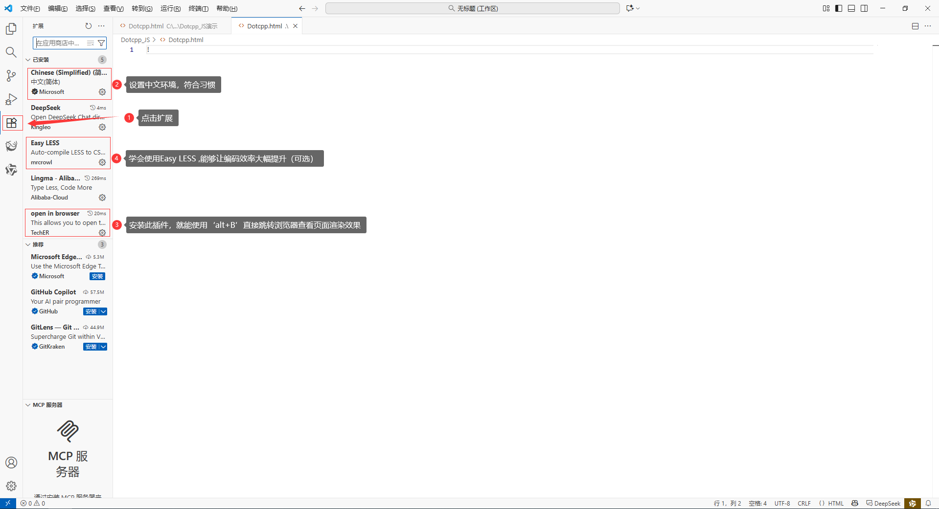 VScode的使用小技巧 VScode的使用小技巧
