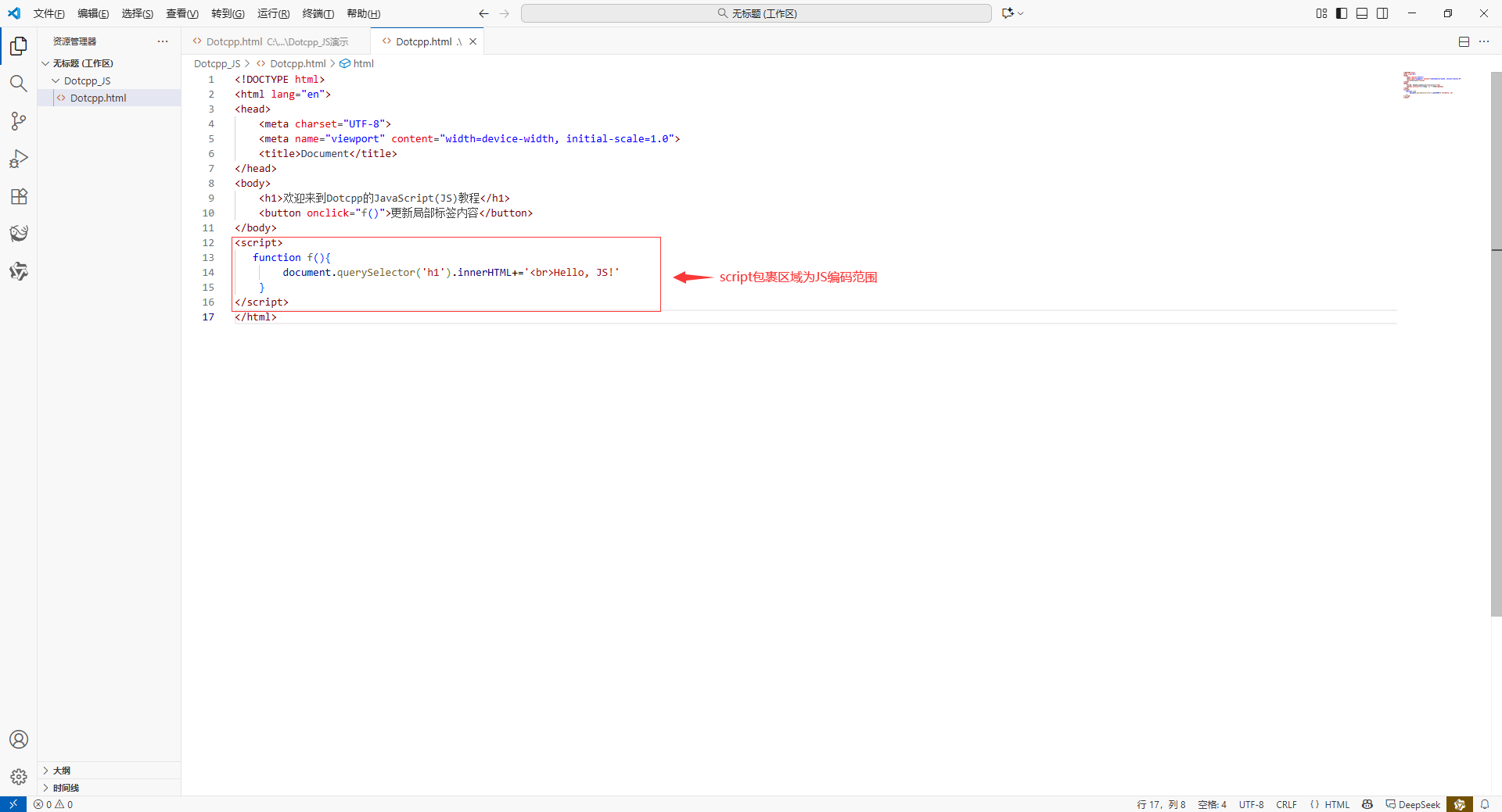 VScode展示JS编码区域 VScode展示JS编码区域
