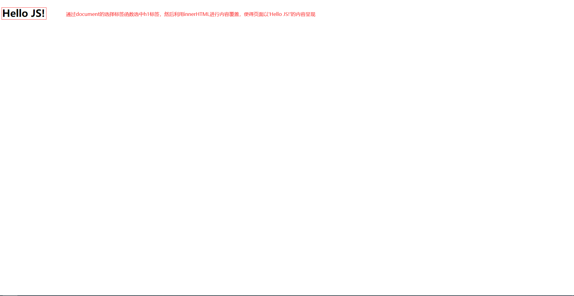 innerHTML innerHTML