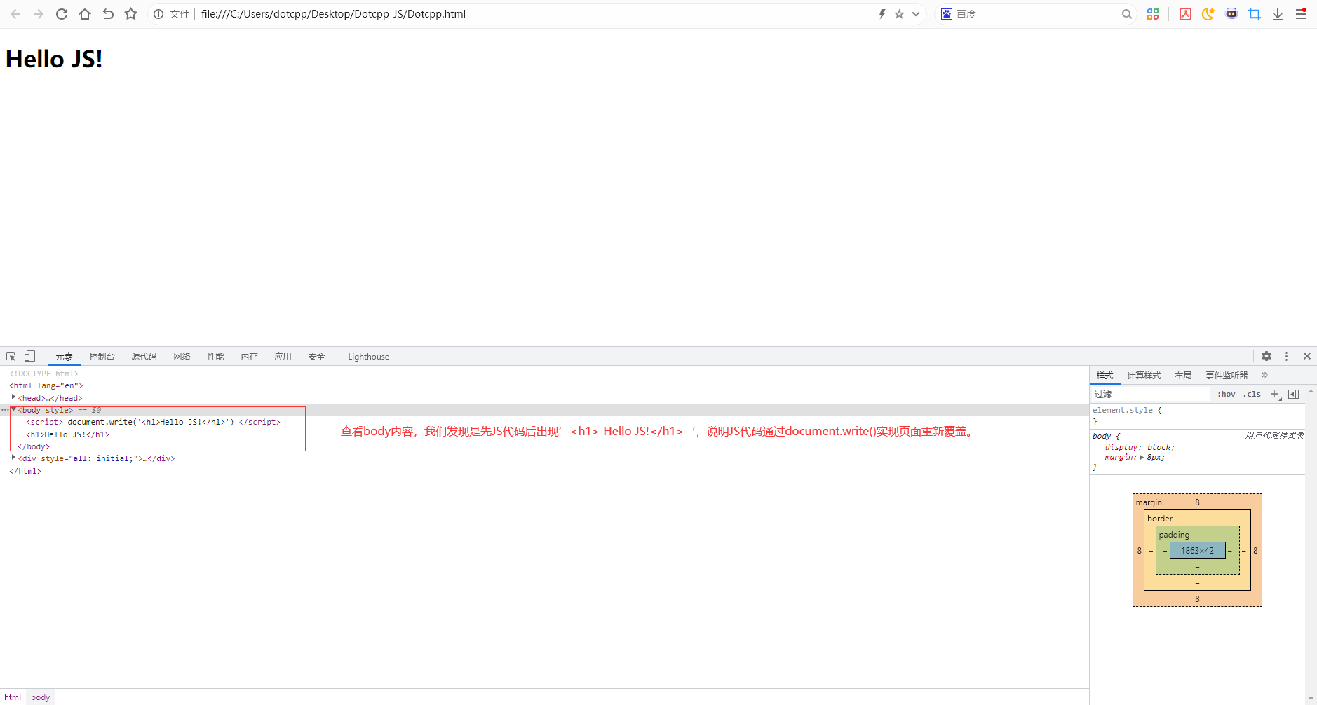 document.write() document.write()