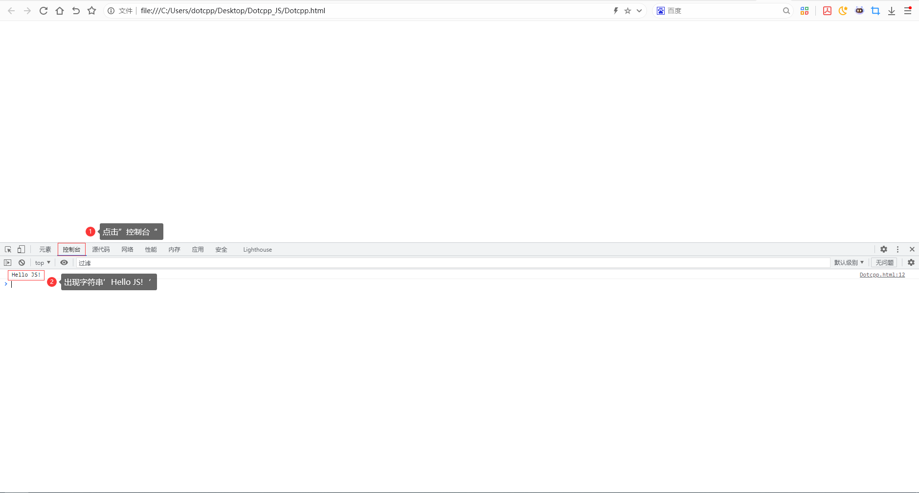 console.log() console.log()