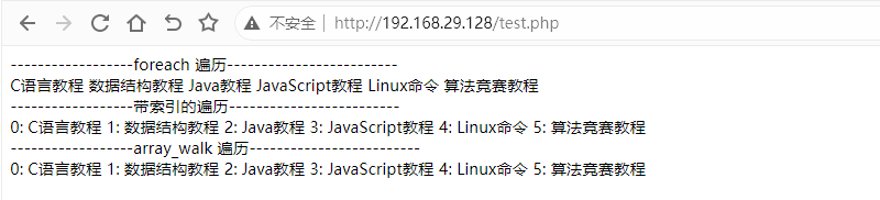 索引数组遍历的三种技巧 索引数组遍历的三种技巧