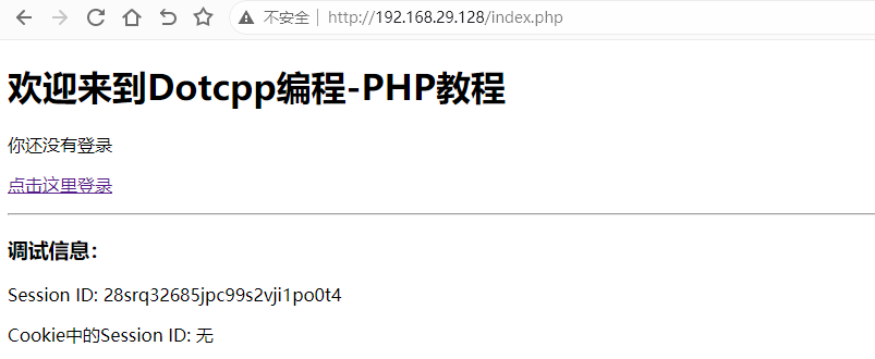 结束会话