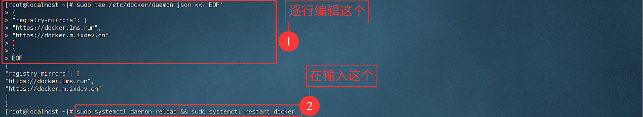 Docker镜像加速