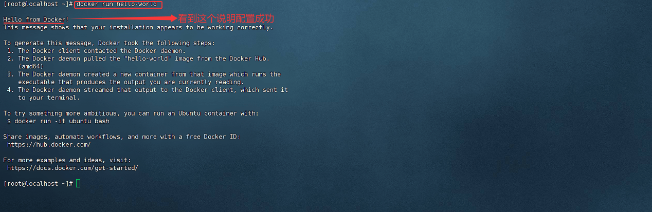 Docker镜像加速