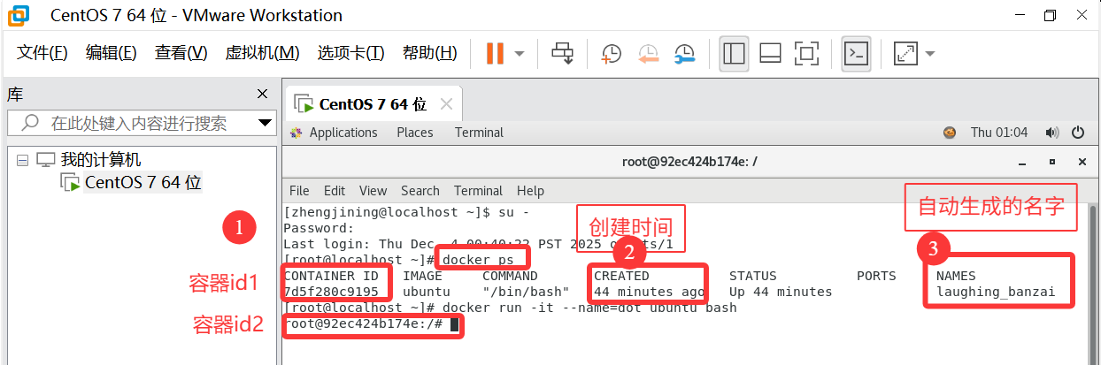 Docker容器命令
