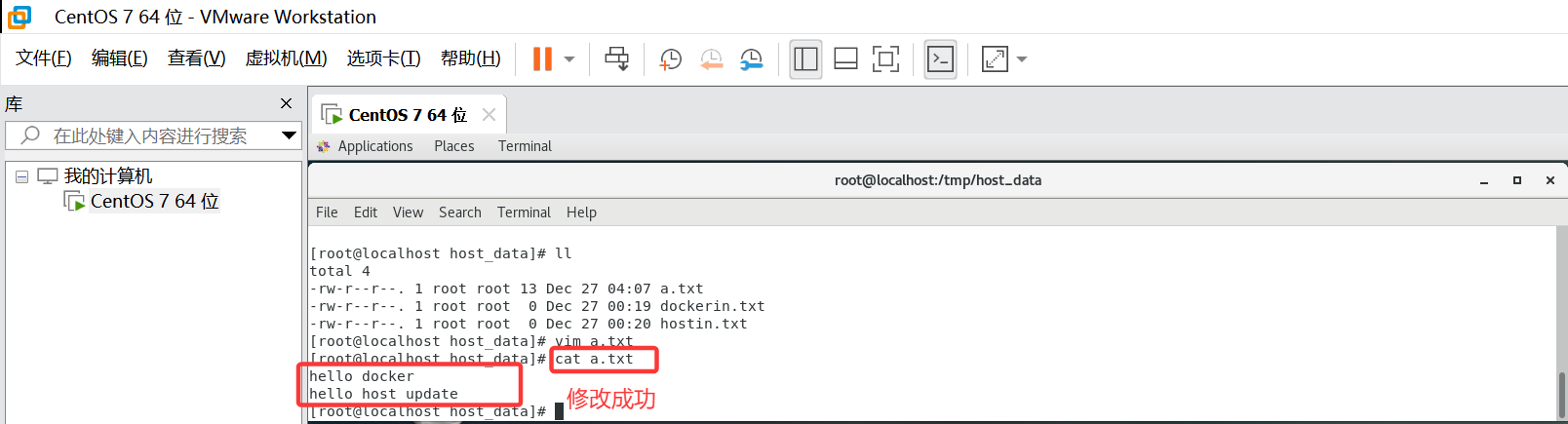 Docker 命令添加数据卷挂载