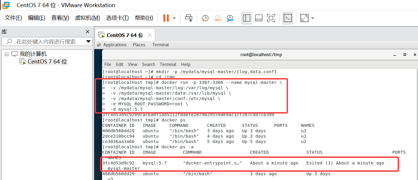 Docker MySQL主从复制之主库安装与配置图文详解