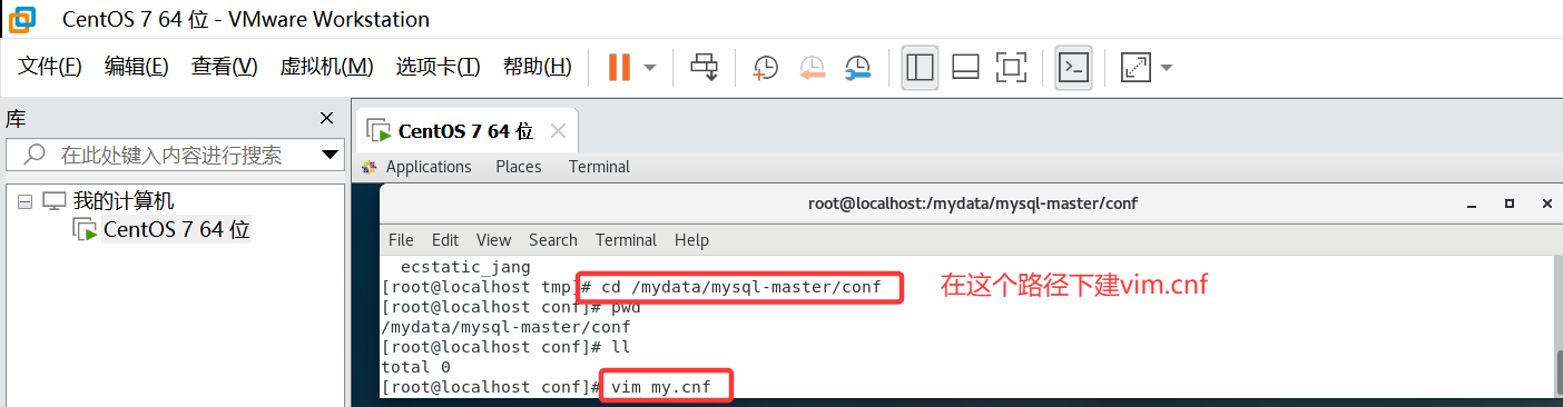 Docker MySQL主从复制之主库安装与配置图文详解