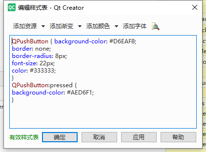样式表
