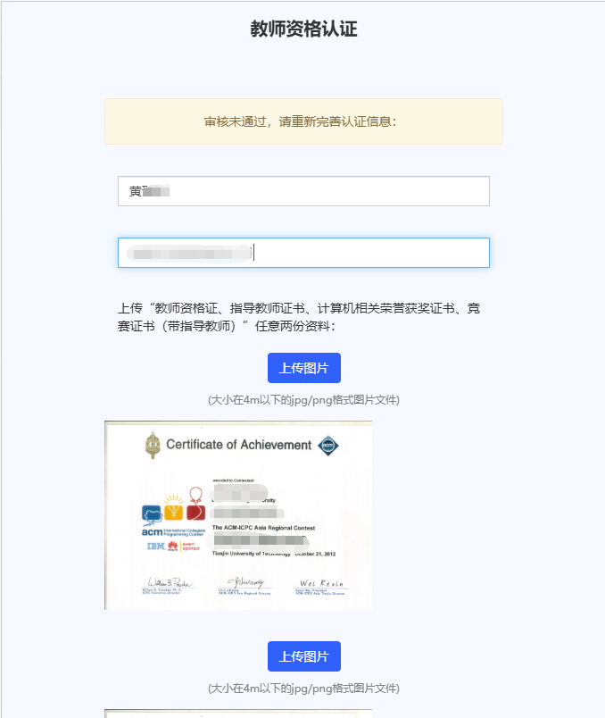 提交资料 提交资料