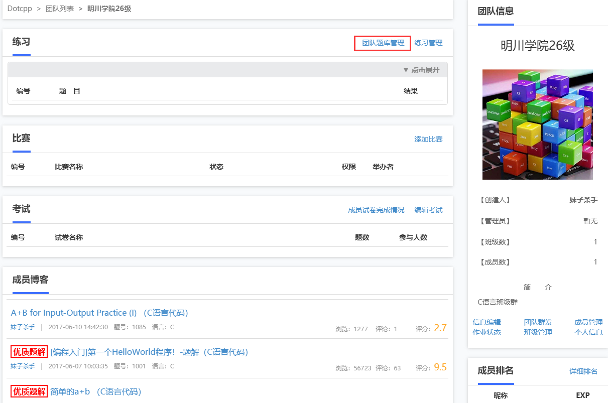 私有题库入口 私有题库入口