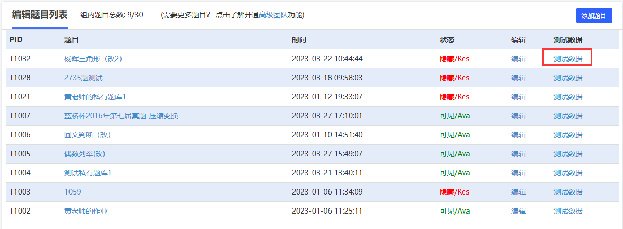 题目列表 题目列表