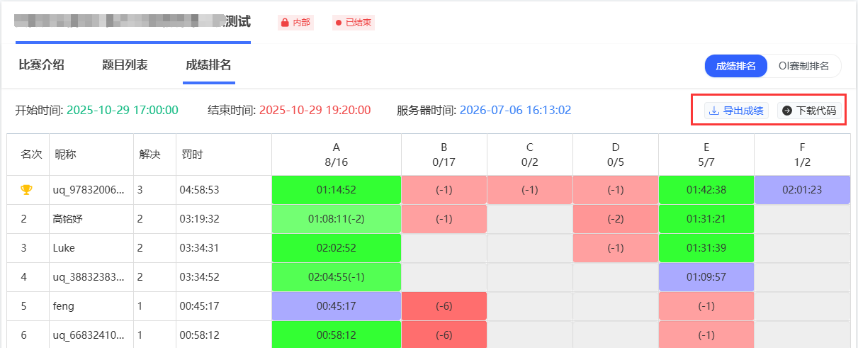 比赛结果 比赛结果