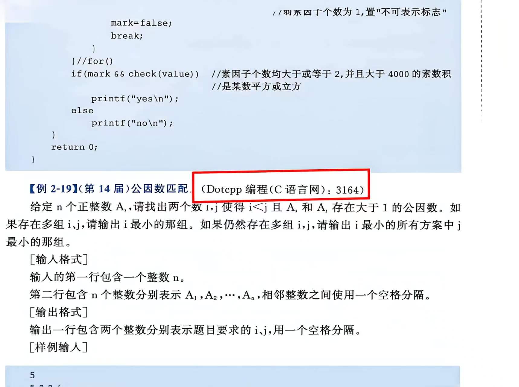 Dotcpp配套习题 Dotcpp配套习题