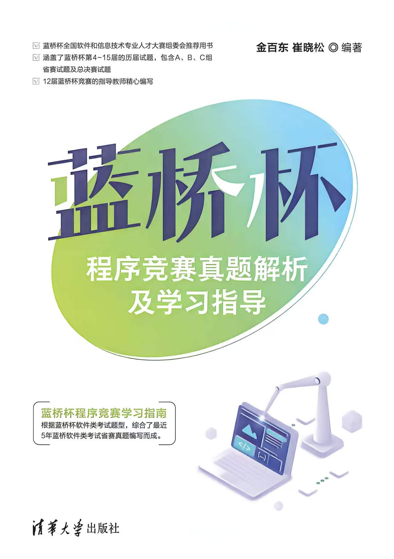 想出书能否提供配套题库支撑平台？