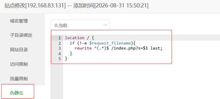 设置伪静态 设置伪静态