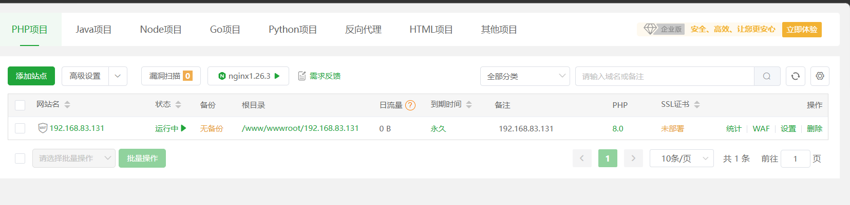 添加站点后效果 添加站点后效果
