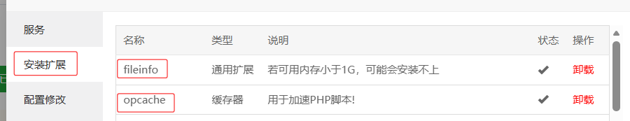 安装php扩展 安装php扩展